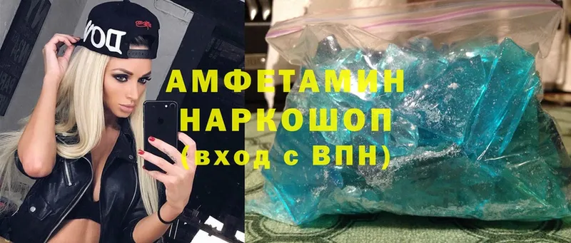 купить   Верещагино  Amphetamine 98% 