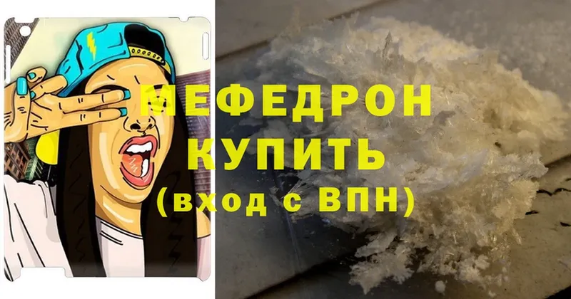 Мефедрон mephedrone  кракен маркетплейс  Верещагино 