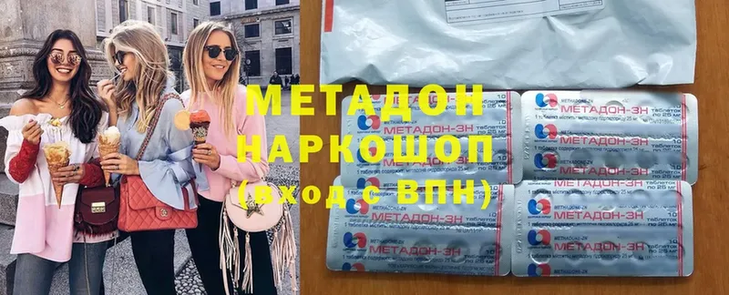 Метадон methadone  Верещагино 